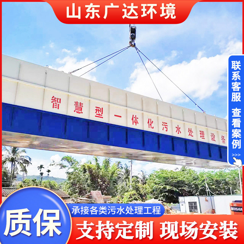 地埋式电镀污水纺织成套净化设备