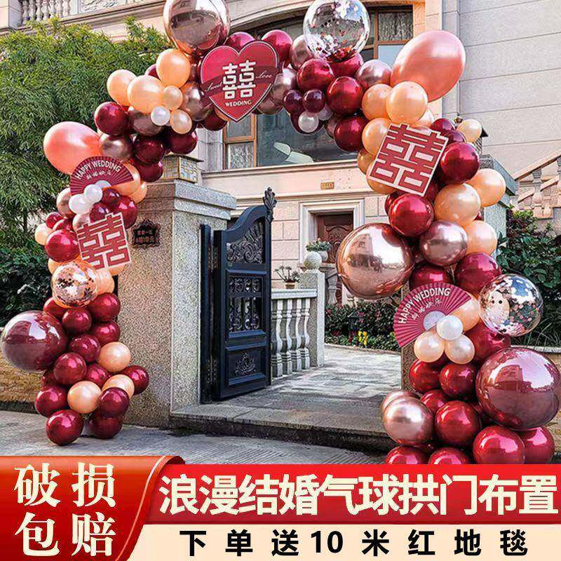 气球拱门婚室婚外礼场景装饰77婚房布置套装农村结门口酒店婚装庆