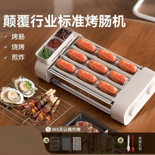 多功能烤肠机家用小型迷你宿舍全自动热狗机三合一工厂直销