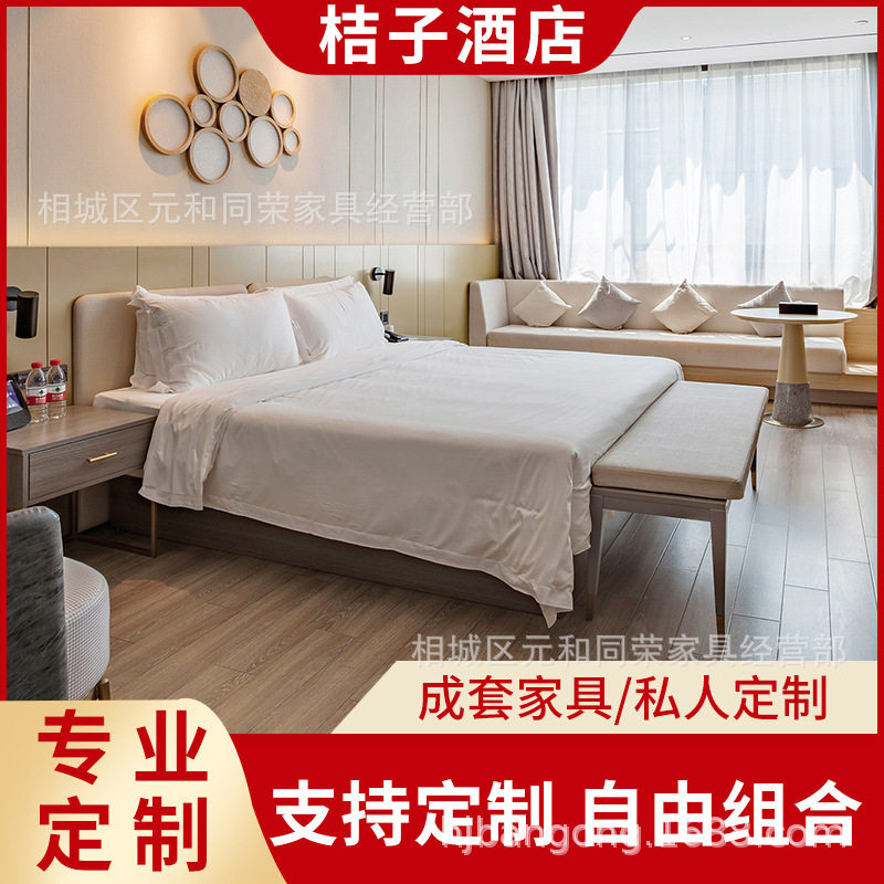 酒店家具全套设计快捷酒店床宾馆公寓床民宿酒店家具标间全套制作