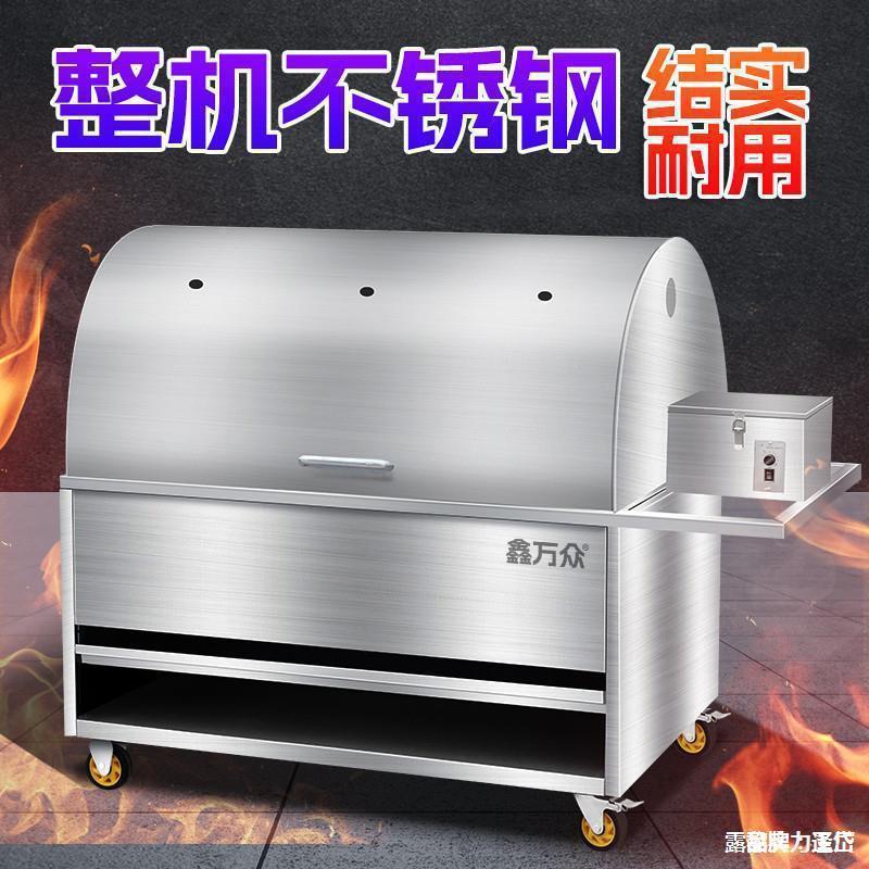 厂家商用流动腿烤全羊整只家用猪炉自炉烤无炭烟动全子自DDE动木