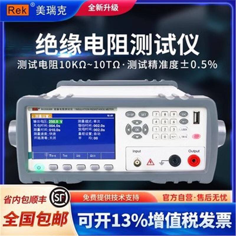 REK美瑞克RK2683AN程控绝缘电阻仪 数显绝缘阻抗高阻计兆欧表