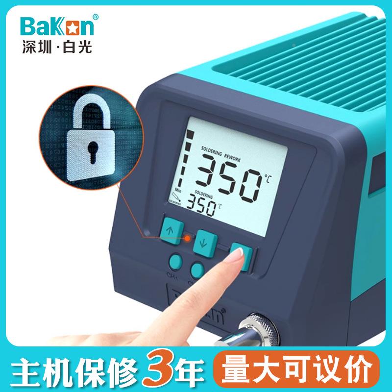BaWKo200n0S/3300S烙高频焊台可调温工业级20GLU0大功率电铁白光