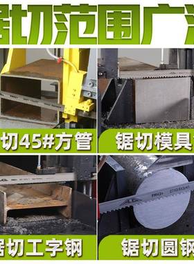 带锯条双金属M42切不钢模具钢机锈用割锯条VEW切割钢材1零切415锯