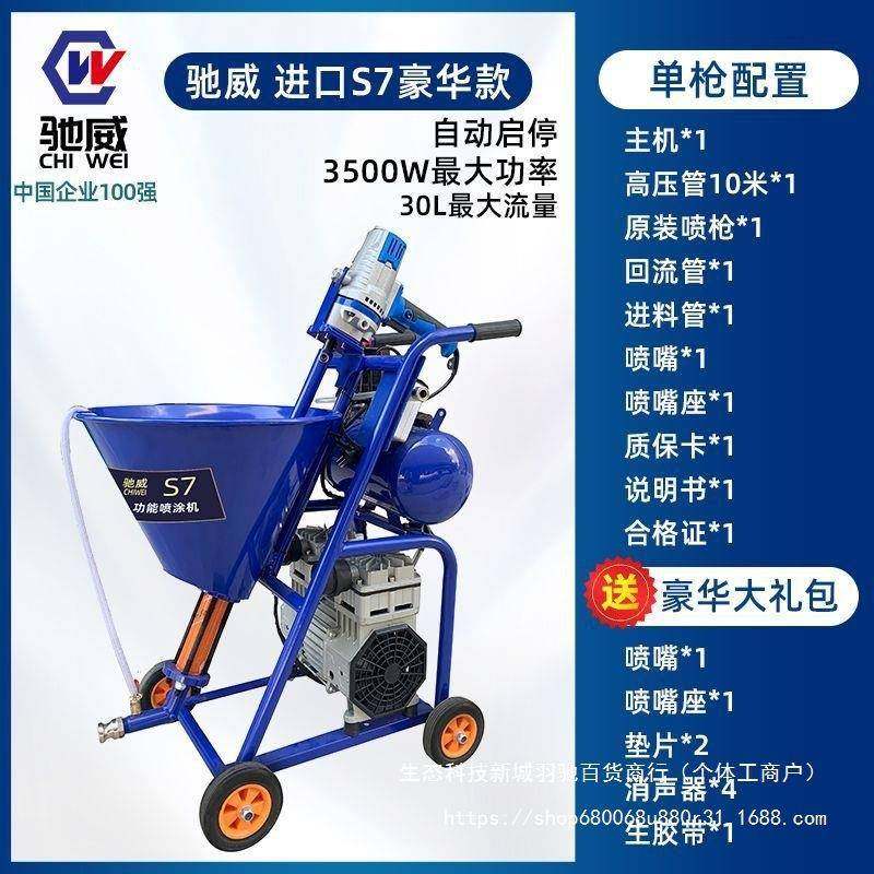 多功能喷水防料涂机腻子粉聚氨酯动JS真石漆水泥浆POW全自腻子喷,包装,电子元器件包装,淘宝优惠券,粉丝福利购,淘宝优惠卷