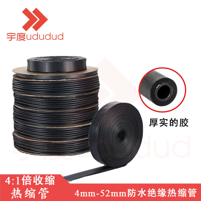 黑色带胶四倍收缩绝缘热缩管