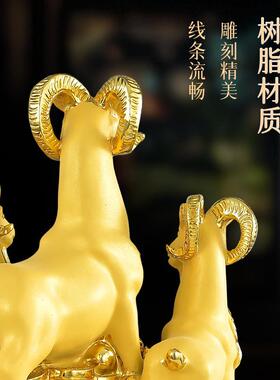 三羊开沙金羊摆件树脂工品艺家饰居品泰客yzkdho54厅电视柜办公室