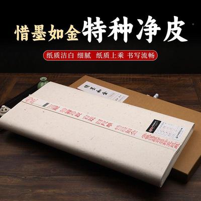 檀厚古gh255法安徽纯手宣纸国加画工书法专用纸花鸟写意创作作品