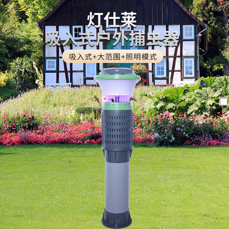 灯仕莱户外防水庭院灭蚊灭蝇灯