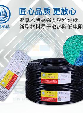 AV/RRVVV护套线电源线/3YNK/4/5/6芯2*1.5信号线RVVP2软护套线