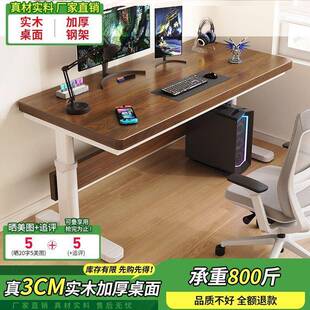 实木台升式升降电桌桌子卧人室家用可降简约双办FMY公学脑习桌电