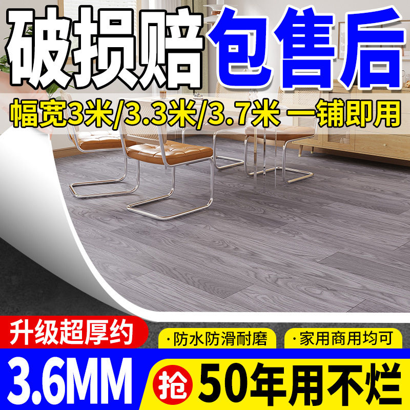3米3.3米地贴水泥地直接铺仿瓷砖加厚耐磨地板革家用地毯大尺寸