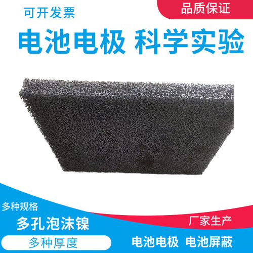 高纯 泡沫铁 纯A4多孔泡沫铁工业过滤 多孔泡沫铁网20PPI