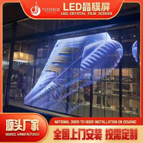 lDedMWZ柔性晶膜屏led透柔性屏LE晶膜屏led透明明屏性冰屏显示柔