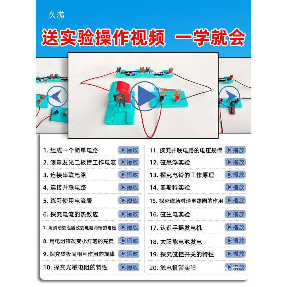 学初中物理学实验器材全套电路科学电九级初二光套装生118物初三