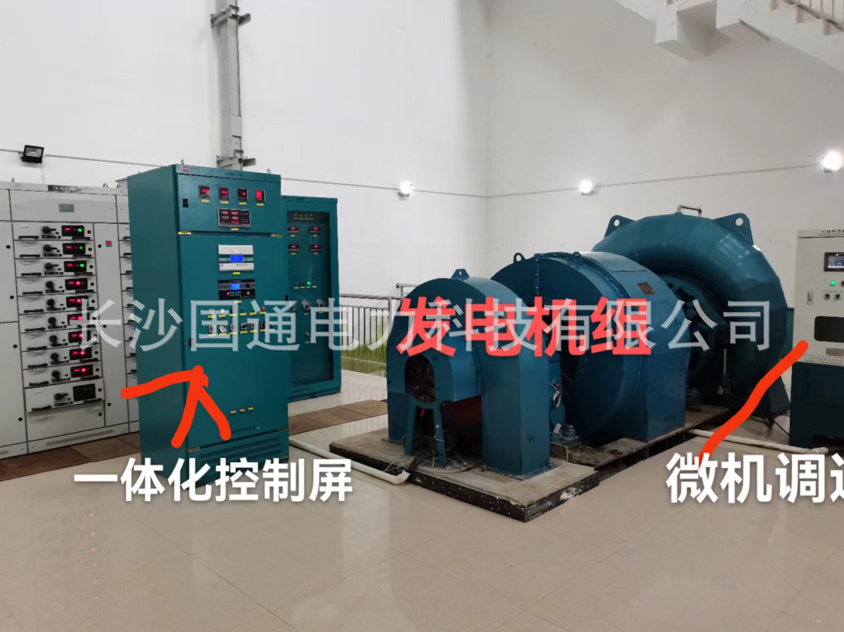 低压水电站一体化自动控制屏
