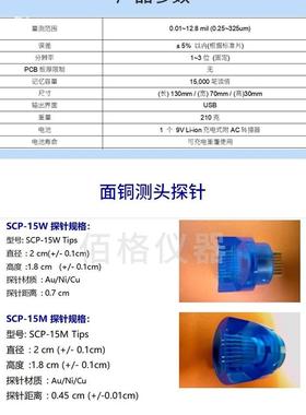m1ilu面mPCB测厚仪mm615手持式数显厚度镀IEK层测量SCP-5W测头