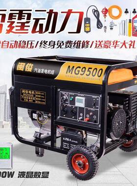 俊3kw汽油发电机小三型静音220V相380v家用5千瓦DCC6kw/8千闽瓦/1