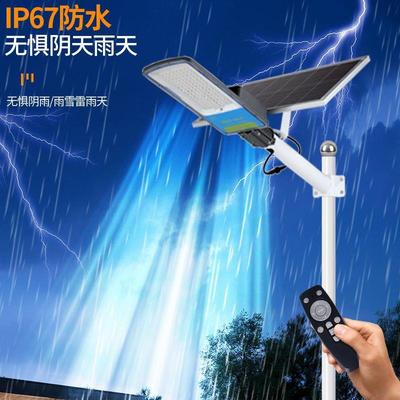 LED路灯新建设新款LDO太阳能人体应感村户农外灯庭院灯防水照明