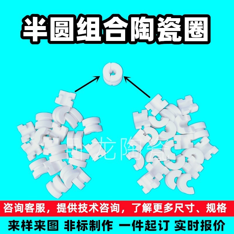 无压零配件八字形陶瓷帽特种莫来石吊挂件过线眼异型瓷管刚玉管