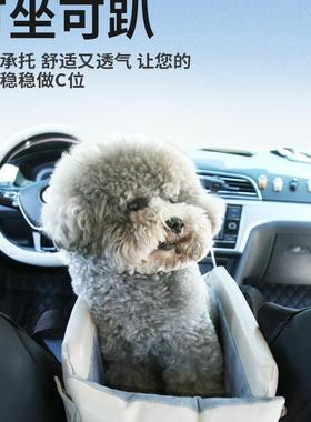 小型犬狗狗防狗坐车咪座椅汽车中猫控脏坐垫宠物F9968S7J车载垫窝