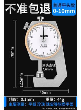 游标卡尺精度高小型带数AFQ显表测珍珠壁厚千钢管量厚盘度家用小
