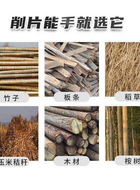 木材削机刨花原木树枝枝叉板边料树皮片湿子粉QSW碎机干原木切竹