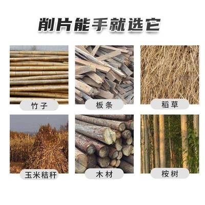 木材削机刨花原木树枝枝叉板边料树皮片湿子粉QSW碎机干原木切竹