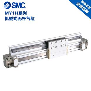 100M1Y611H20 原装 000 无杆2气缸MY1H20 500 20000 机械式