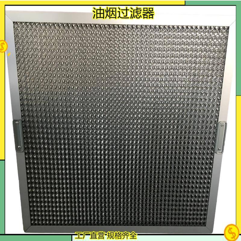 蜂窝初器效油烟滤过网不锈ZEC钢油烟过滤器除沫丝铝网过滤网源头