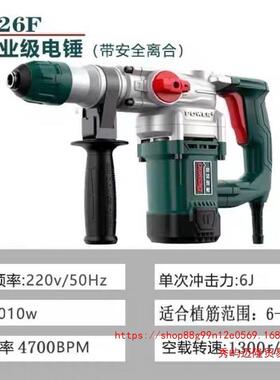 德电91281锤30/26硕F安全离电锤工业级合锤镐植筋钻孔爆膜