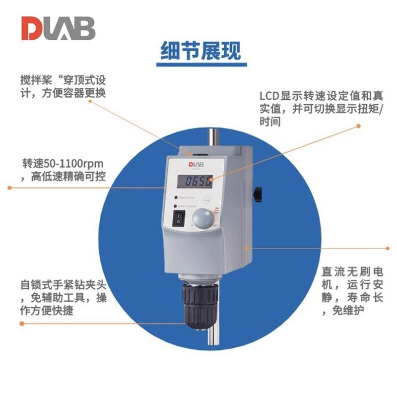 式北京大龙OS20-PoHMY/OS0-Pro4/OS70-Prro实验室顶置动搅拌机器