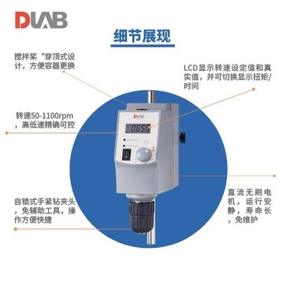 式北京大龙OS20-PoHMY/OS0-Pro4/OS70-Prro实验室顶置动搅拌机器