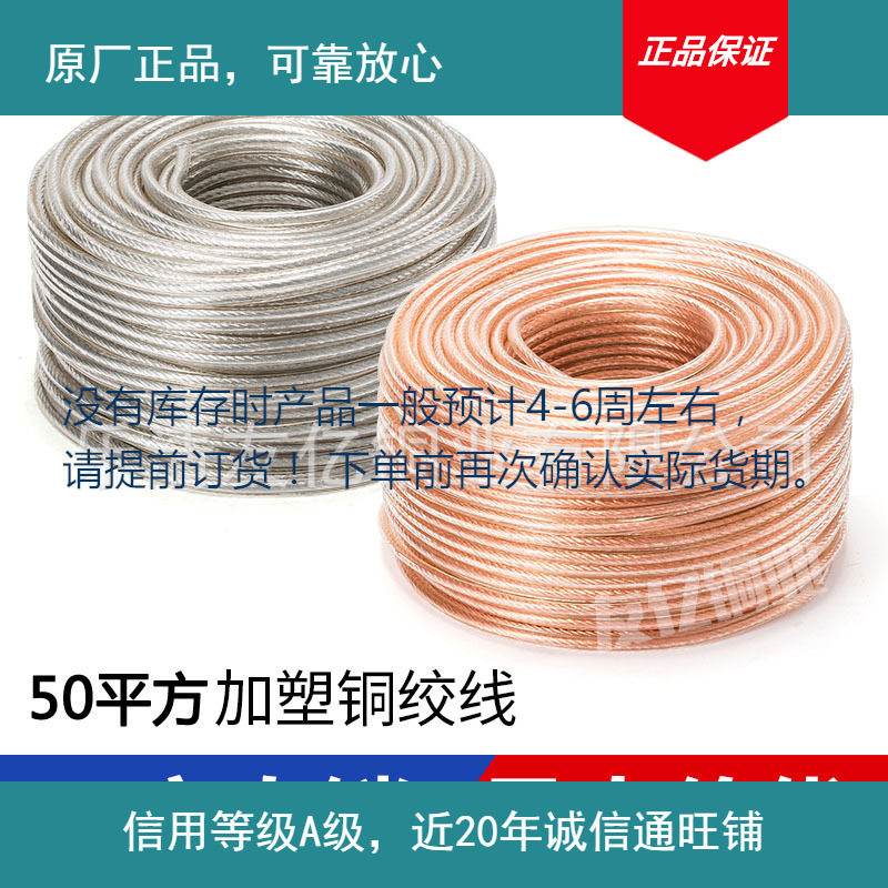 加塑铜绞线50平方接地软圆线