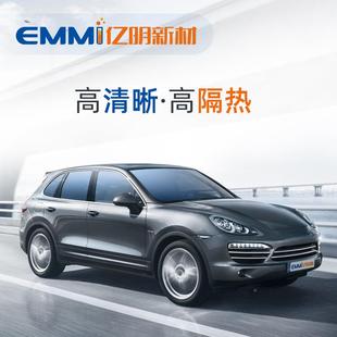 汽膜车窗420前挡起风玻璃膜隔热车膜金属陶瓷车膜纳米贴膜防雾