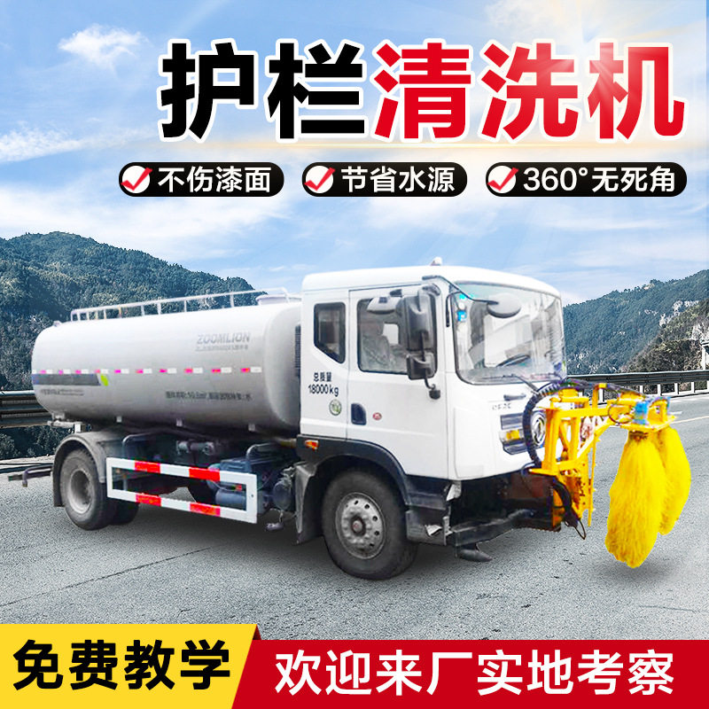 润沃机械 边栏护栏清洗机 围挡防撞墙清洗刷 隧道清洗机设备智能