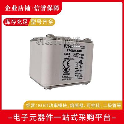 170M40817UAB0M540910M54105170M5411170M4127170M54135熔断器