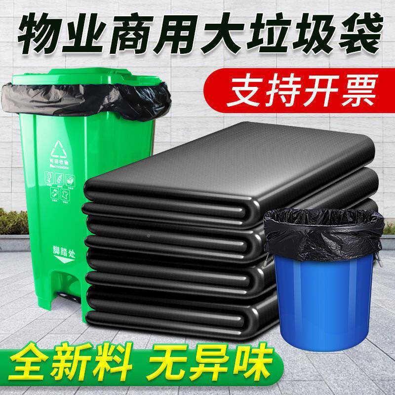大圾桶环卫户外垃圾圾袋大号加用厚加痕朵麦66大黑色商餐饮厨垃房
