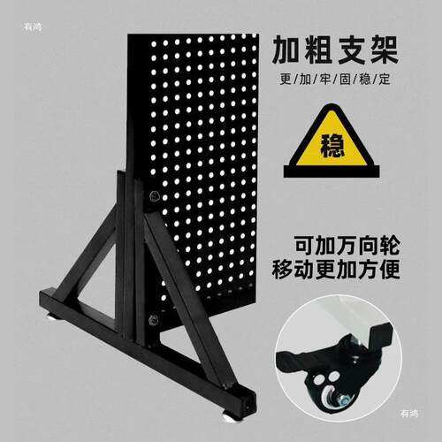 洞洞立手式地展示架板机饰品五金工具落收纳挂F889HM69板可移动货