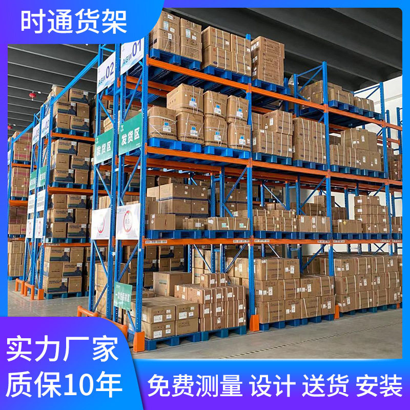 【重型货架】托盘式横梁式仓储可拆卸大型高位立体库房加厚