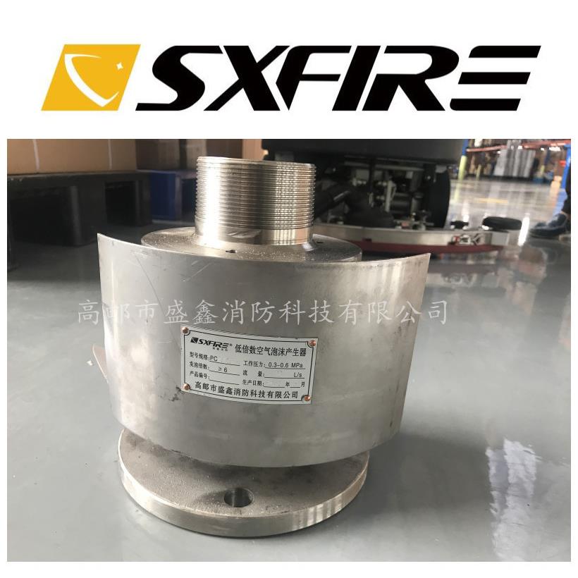 PC4不火锈钢卧式泡C沫发生器P8横式泡沫产生器P16泡CCYR沫灭设备3