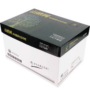 山楂70克纯木浆超A4A页3双面复印打印A4纸经济型整箱10树包5000/