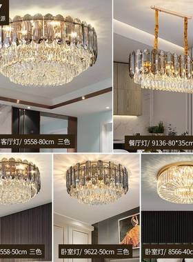 %轻奢TB-66054晶客厅灯s家用饰新款低水楼层吸顶灯源头厂家酒店装