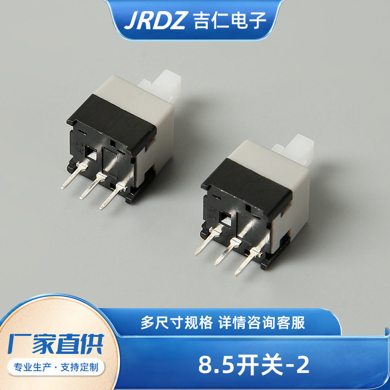 无锁按钮开关 8.5双排自锁无锁按键开关按钮开关系列单排按键开关