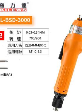 奇力速电3BSD批-6200/6L600/8200/88DYE00L/P3000L/3200L/300起子