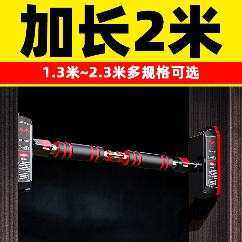 加长2米门上免打孔单杠引体