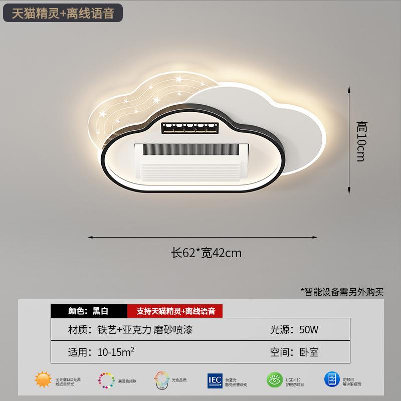 全谱LE15593D无房叶风扇吸顶灯护光眼卧室餐厅具间中山灯饰现代简
