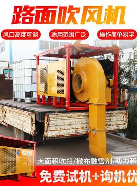 车马载式马路车吹风机产品报价载式路吹风机厂家载式马车路ZON吹