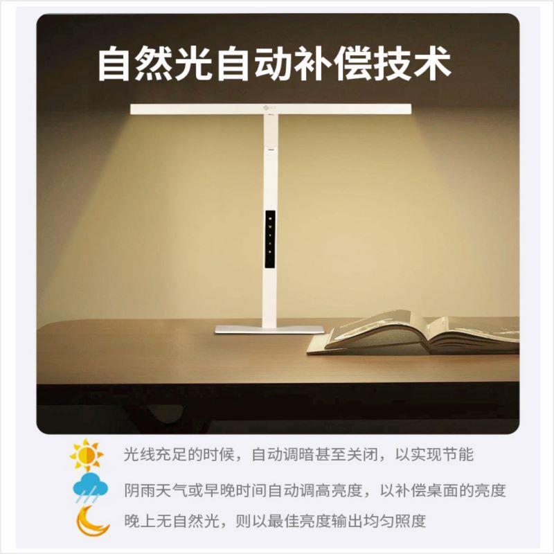 易联全光台谱护眼灯读控45746感应写阅触读Led调光学习台灯