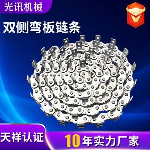 不锈钢链条工传动链精密条链滚子XAN带耳输送机链条业双侧弯板链